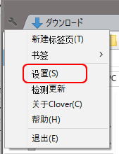 Windows10に対応したフォルダのタブ化ソフト Clover Lovepsychedelic